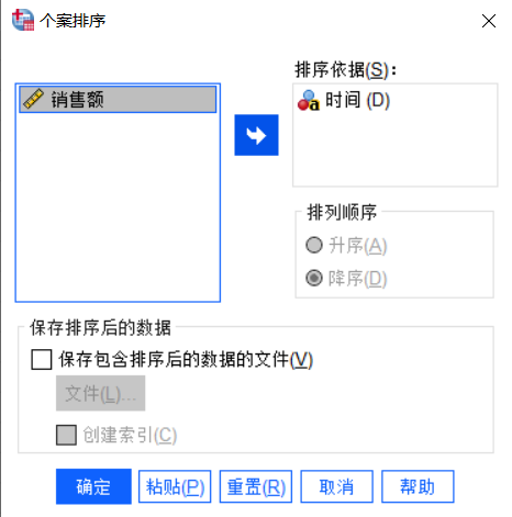 选择排序依据