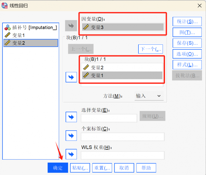 线性回归窗口