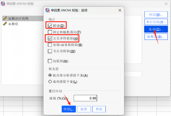 选项设置