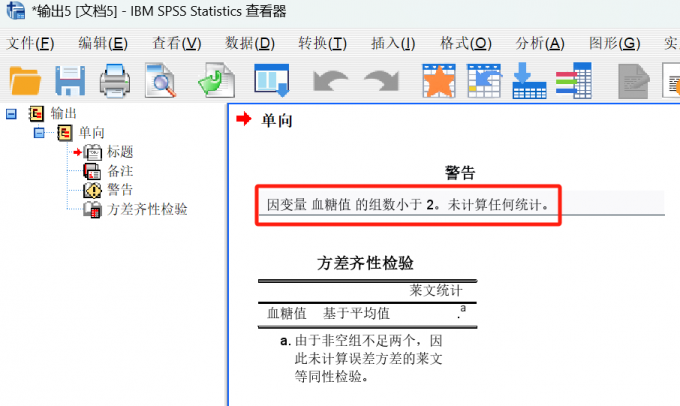 错误提示