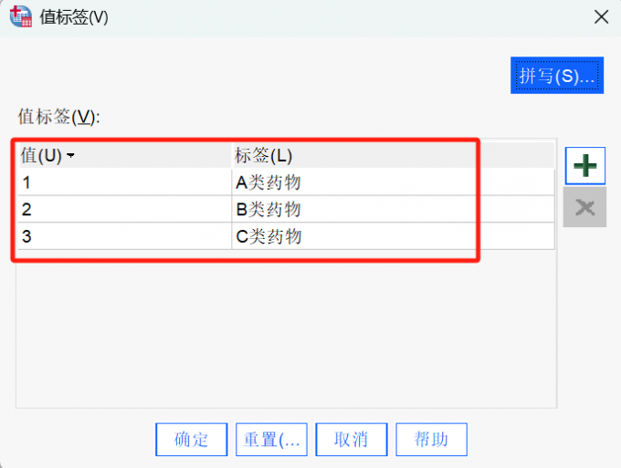 设置值标签