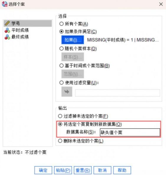 对提取数据进行命名