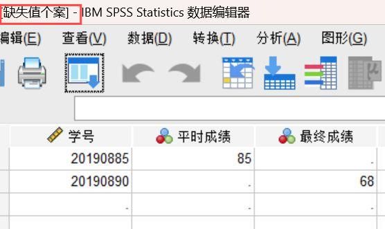 存在异常数据的学号信息