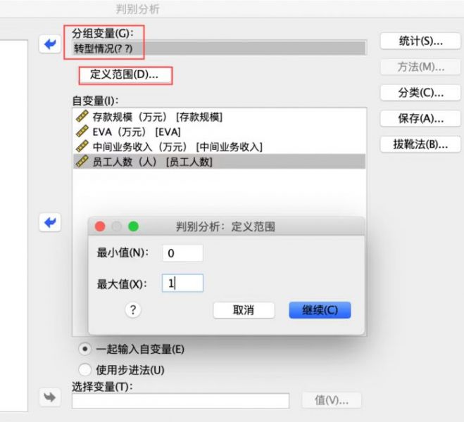 转型情况作为分组变量
