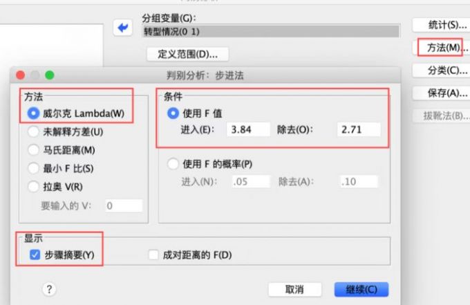 使用威尔克方法