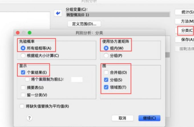 勾选分组和领域图选项