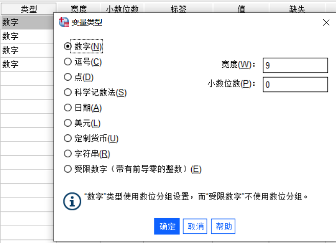 调整变量类型