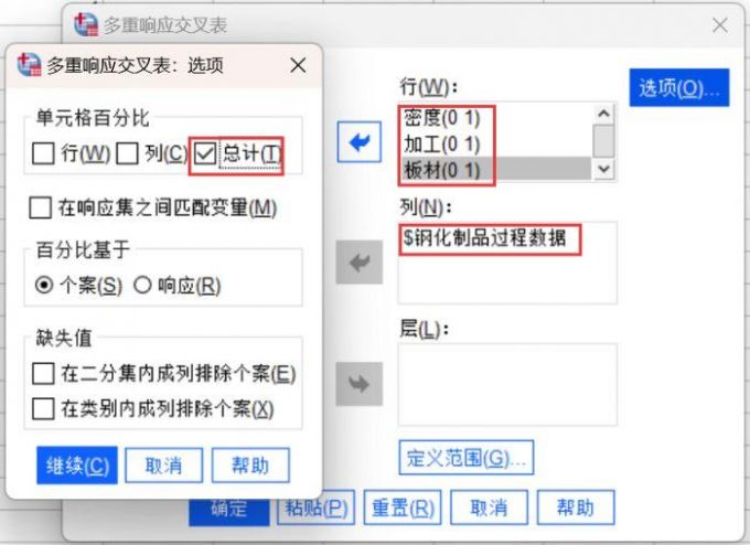 勾选百分比总计