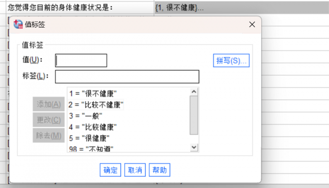 华中地区居民的健康认知