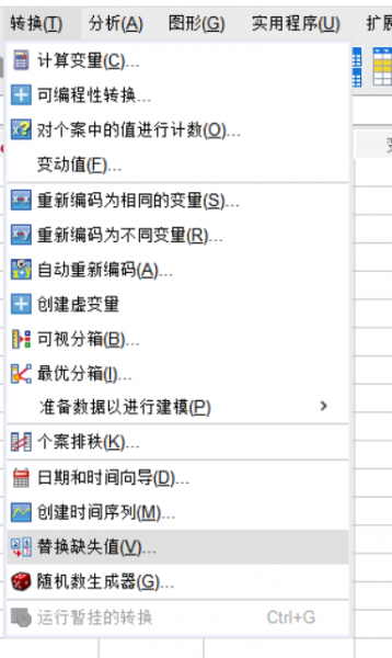 选择替换缺失值