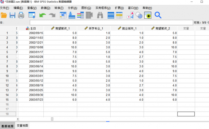 查看替换后的数值