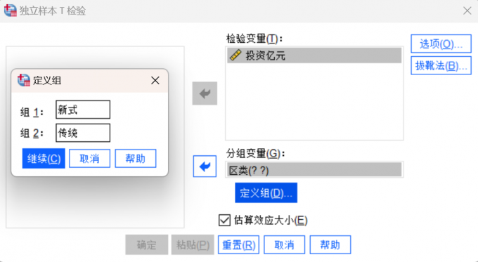 新式和传统两个区类