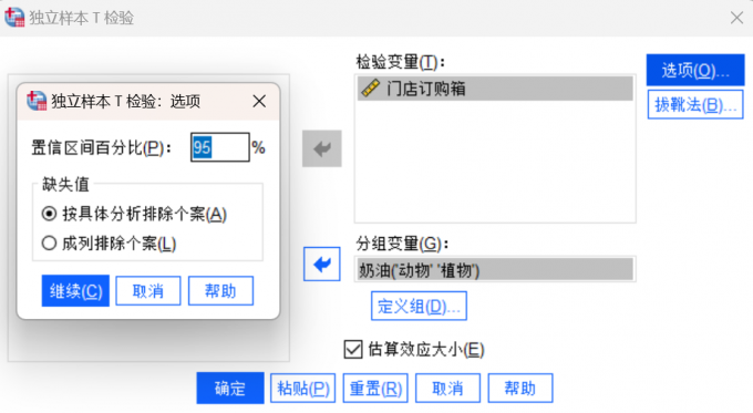 个案缺失值的处理