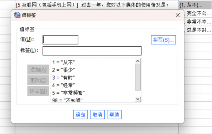 七个选项对应接触频率