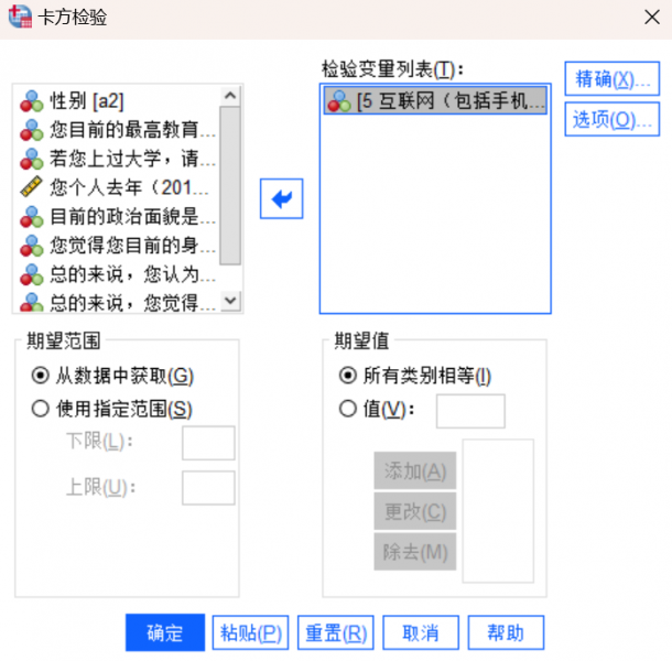 上网频率放入变量列表
