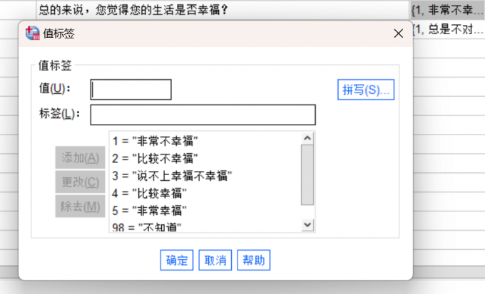 现代人对于生活幸福的认知