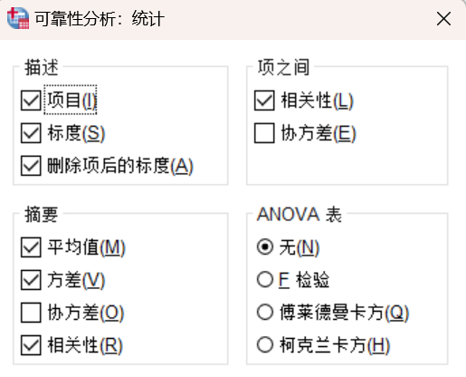 选择标度和删除项后的标度