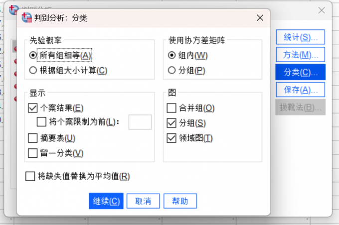 如何进行分类设置