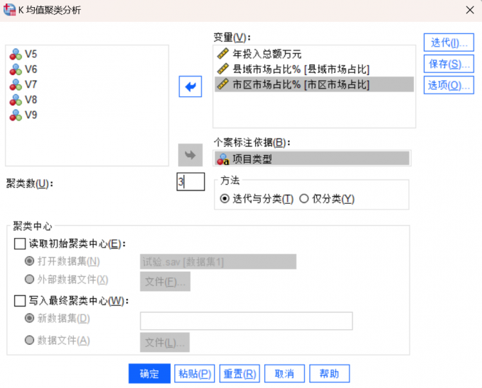 20次迭代出3个类别