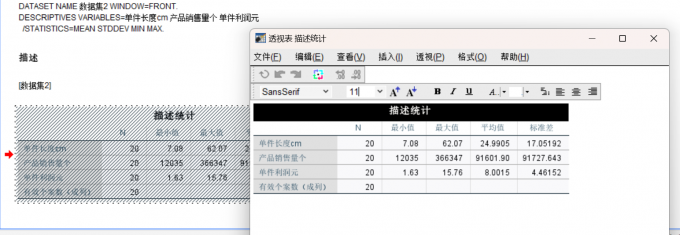 如何进入图表编辑界面
