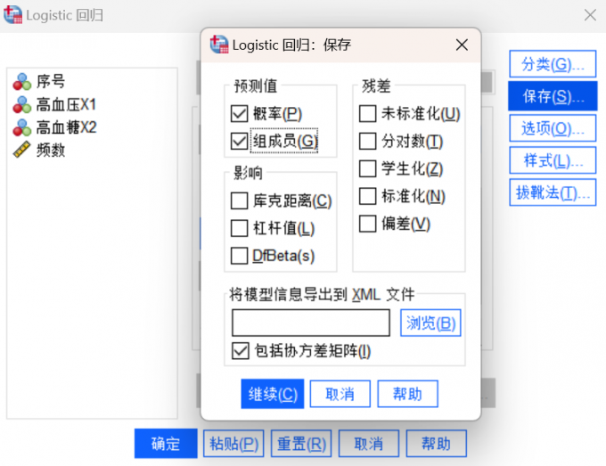 高血压和高血糖作为自变量