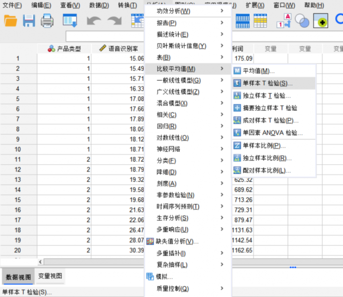 单侧检验的应用案例