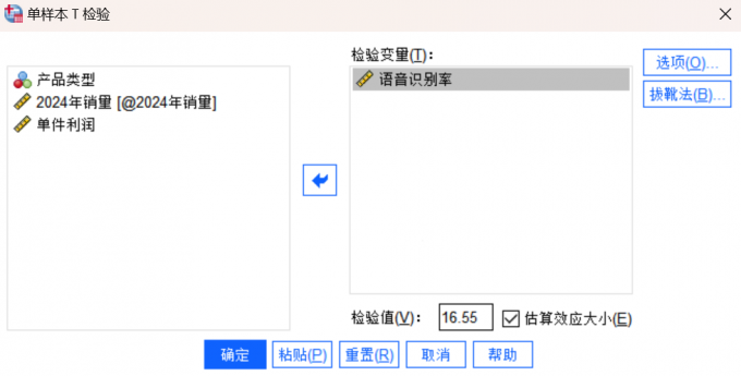 研发设定的识别率