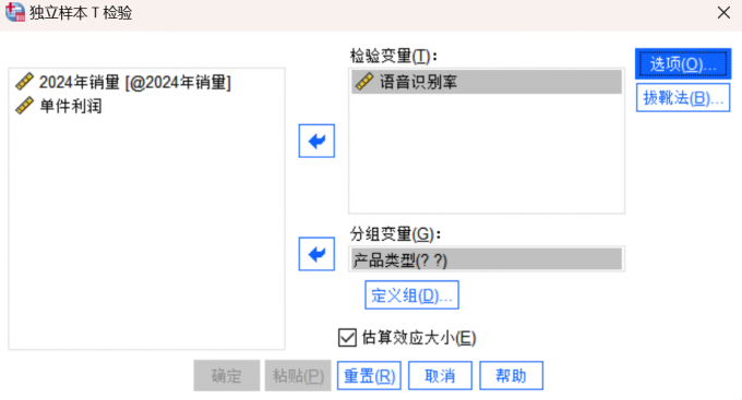 双侧检验的操作