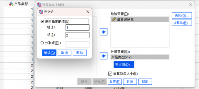 指定数值作为分组序号