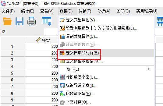 定义日期和时间