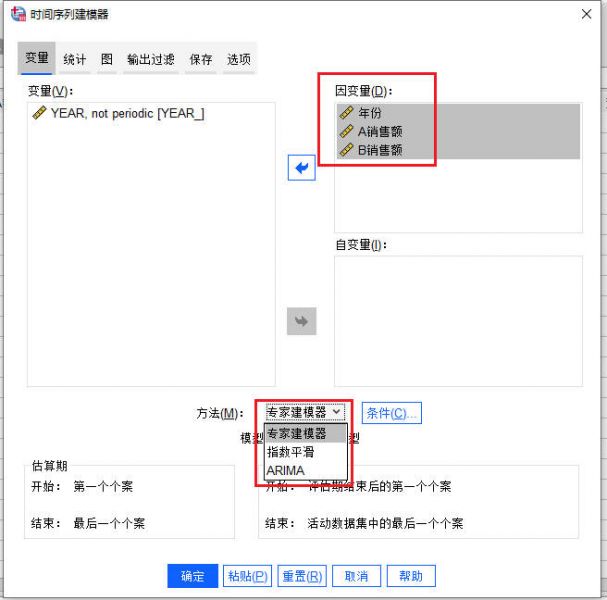 设置因变量和方法
