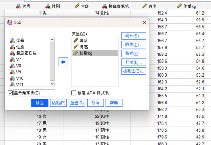 有效和无效数据的查看