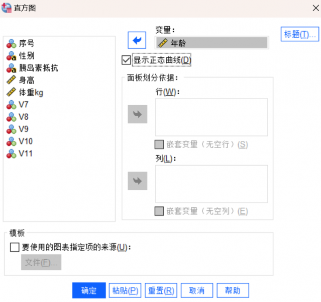 正态曲线的用法