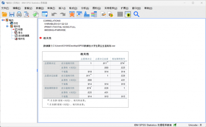 得到数据分析的结果