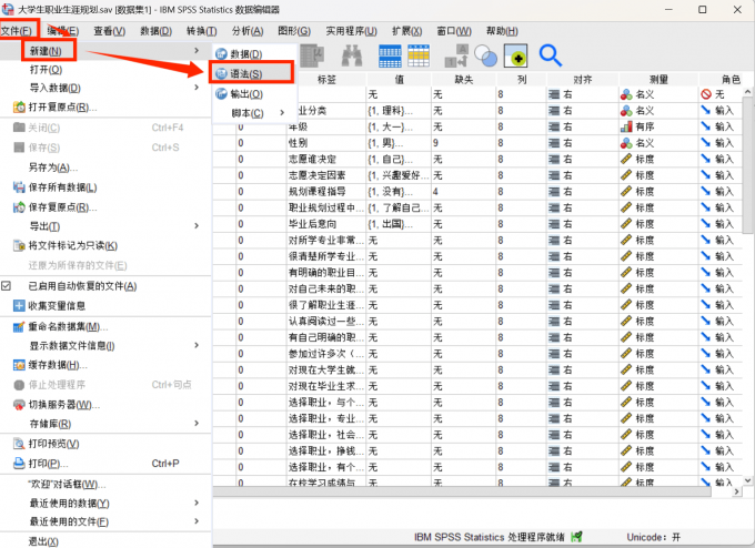 点击进入语法编写界面