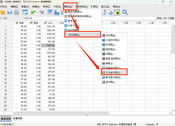点击进入人口金字塔界面
