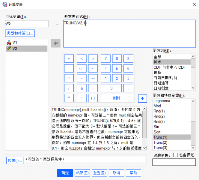 TRUNC函数