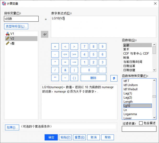 lg10对数