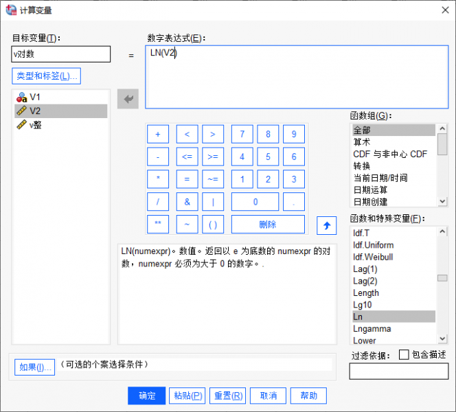 ln对数