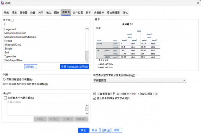 中文格式视图