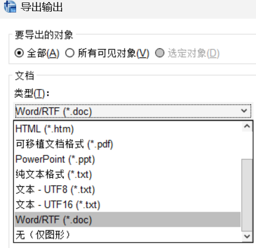 导出格式为word