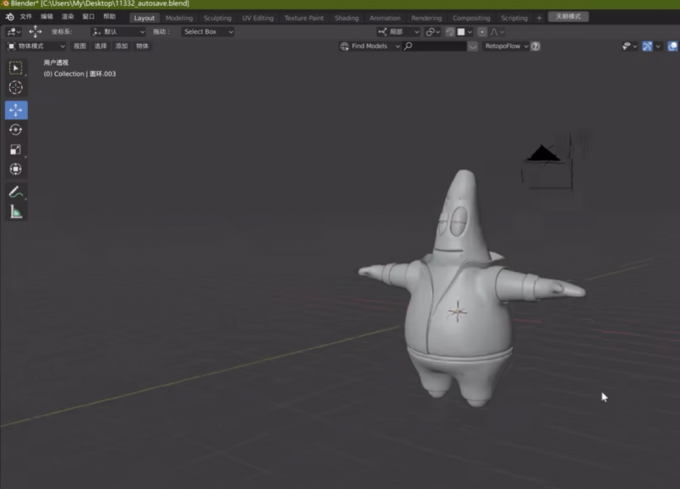 Blender建模