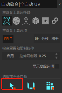 选中选择边