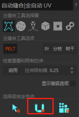 点击拼合