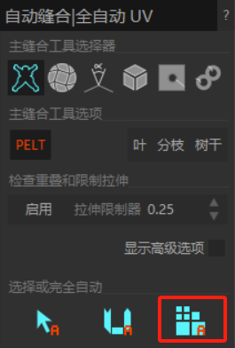点击打包