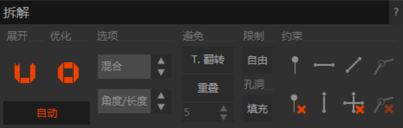 打开拆解面板
