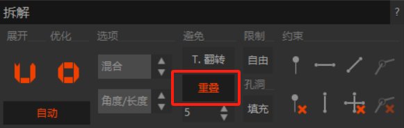 选择重叠