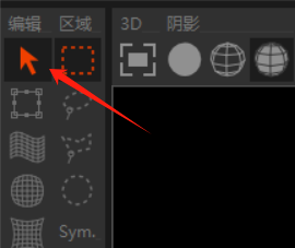 选中选择工具