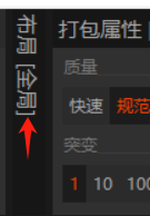 点击布局