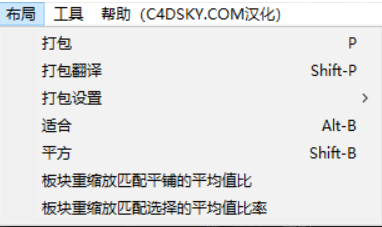 打开布局,选中打包